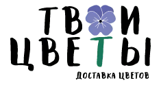 Твои Цветы